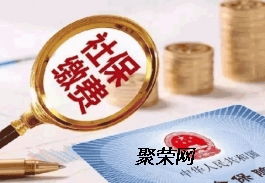 2019年企业社保再减负 暂缓移交与外包策略下的机遇与挑战