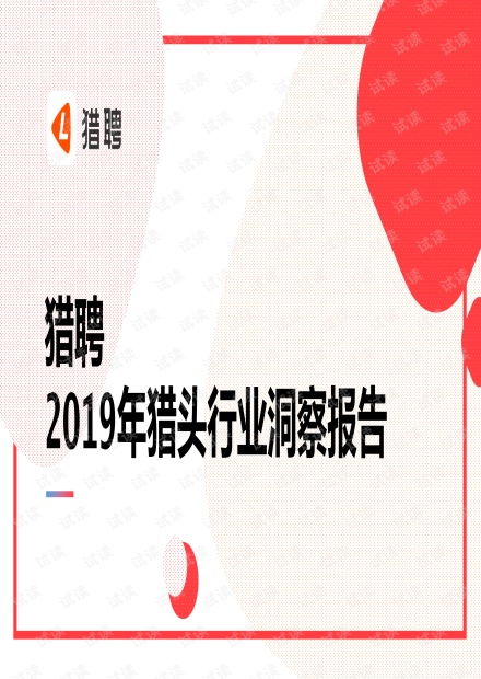 双面猎资时代 当资本之手触碰软饮料行业黄金分割点